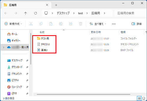 展開されたファイルを確認