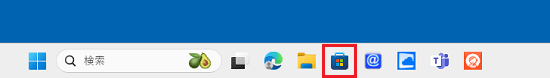 「Microsoft Store」アイコンをクリック