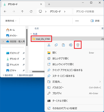 FMV Q&A - 「インテル(R) ディスプレイドライバー 64ビット版」の修正