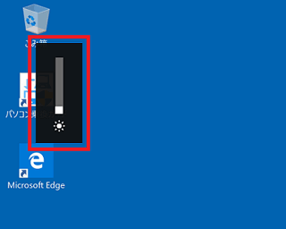 最も暗い状態の明るさの表示