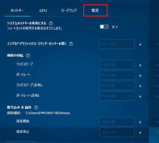 「電源」をクリック