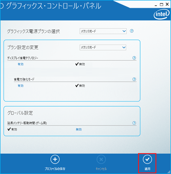 「適用」をクリック