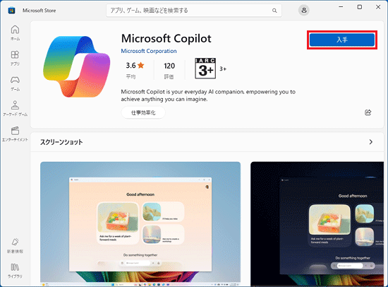 「開く」ボタンをクリック