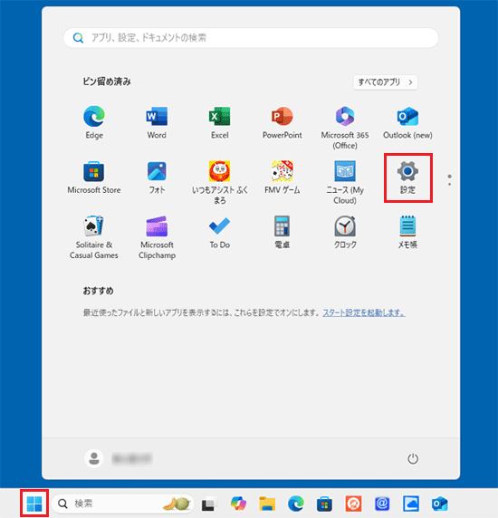 FMV Q&A - [Windows 11] アプリのグラフィックスのパフォーマンスを