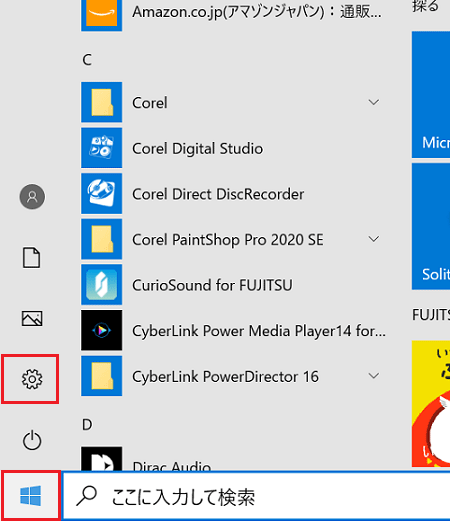 「スタート」ボタン→「設定」の順にクリック