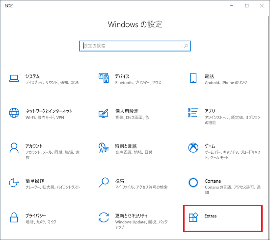「Extras」をクリック