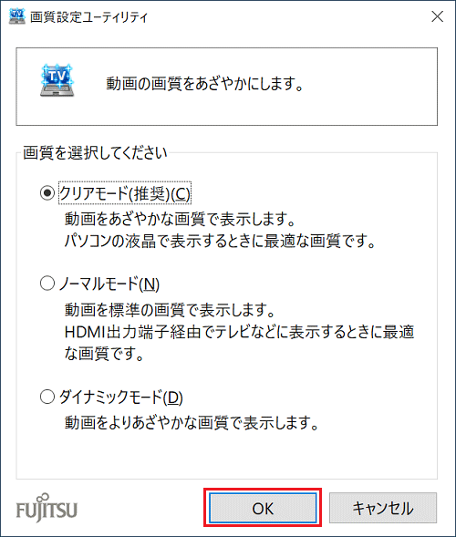 「OK」ボタンをクリック