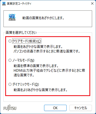 お好みの画質をクリック