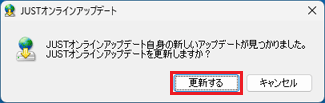 「更新する」ボタンをクリック