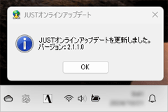 更新完了のお知らせ