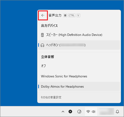 左上の矢印をクリック