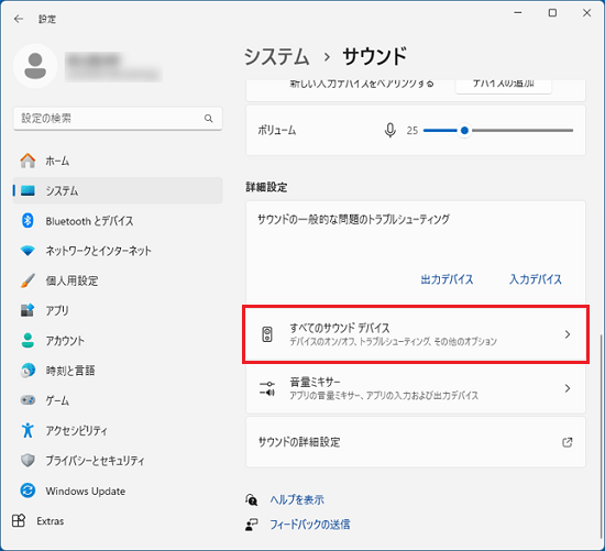 「すべてのサウンドデバイス」をクリック