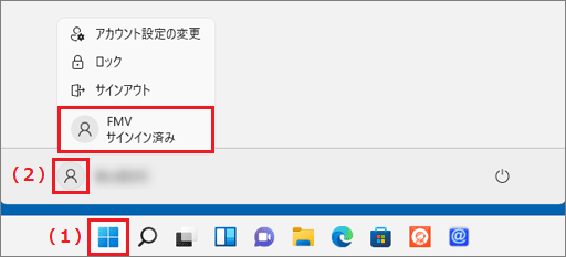 「スタート」ボタン→「（アカウント名）」の順にクリック