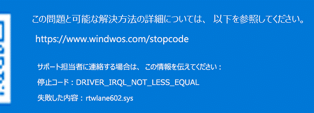 エラー画面の例