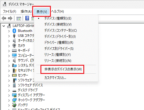 「非表示デバイスの表示」をクリック