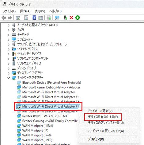 「デバイスを有効にする」をクリック