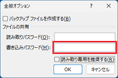 「書き込みパスワード」に入力されている文字を削除