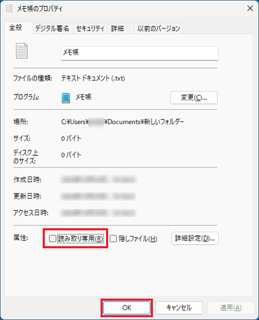 「OK」ボタンをクリック
