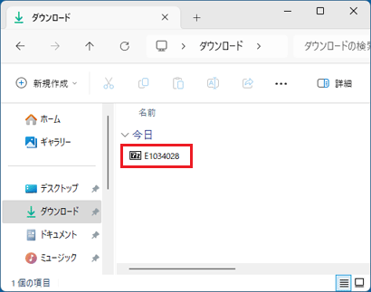 アイコンをダブルクリック