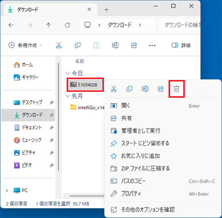 「削除」をクリック