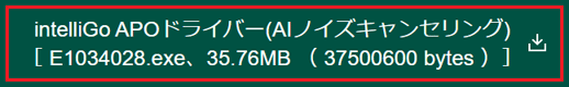 ダウンロードファイル