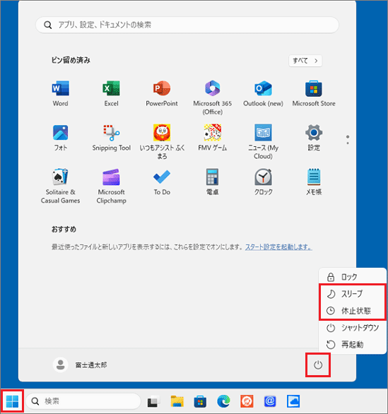 FMV Q&A - [Windows 11] 省電力機能について教えてください。 - FMV