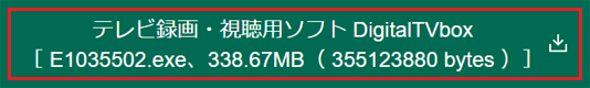 ダウンロードファイル