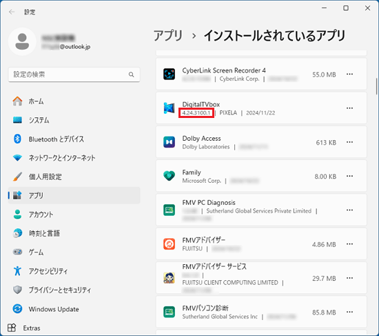 「DigitalTVbox」の下に表示されるバージョンを確認
