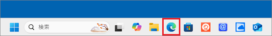 「Microsoft Edge」アイコンをクリック