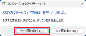 【専用】OSアップグレード、SSD変更オプション SSDアップグレードサービス｜サポート｜dynabook(ダイナブック公式)