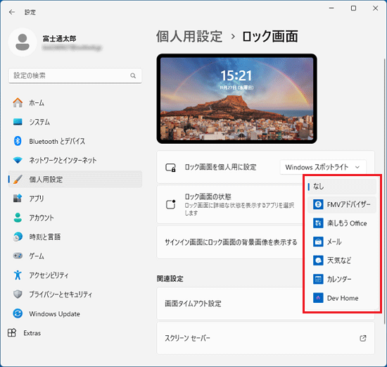 お好みのアプリを選択