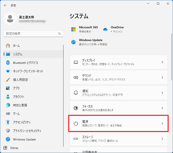 FMV Q&A - [Windows 11] 電源モードについて教えてください。 - FMV