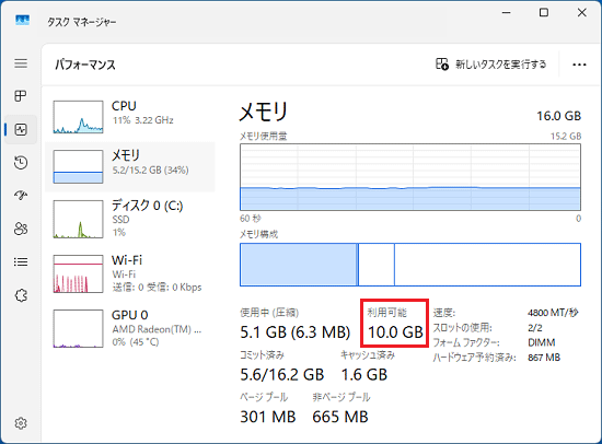 利用可能の項目を確認