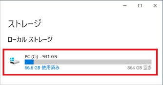 「PC (C:)」をクリック