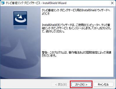 次へボタンをクリック