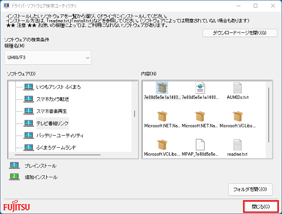 閉じるボタンをクリック