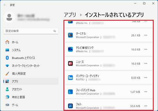 一覧からテレビ番組リンク ダビングサービスが消えたことを確認
