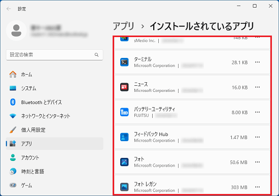 一覧からテレビ番組リンクが消えたことを確認