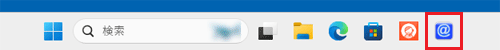 タスクバーの＠メニューアイコンをクリック