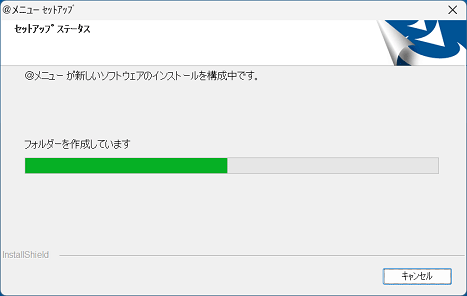 完了するまで、しばらく待ちます
