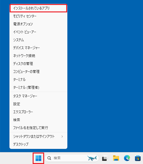 インストールされているアプリ
