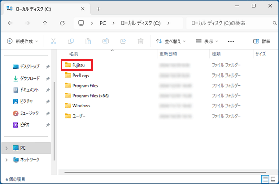 「Fujitsu」フォルダーをダブルクリック