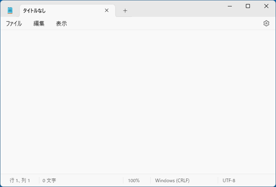 文字入力できるアプリを起動