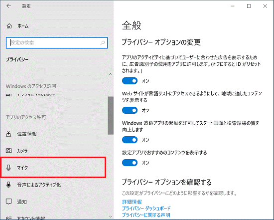 「マイク」