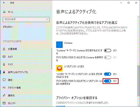 スイッチがオンになっていることを確認