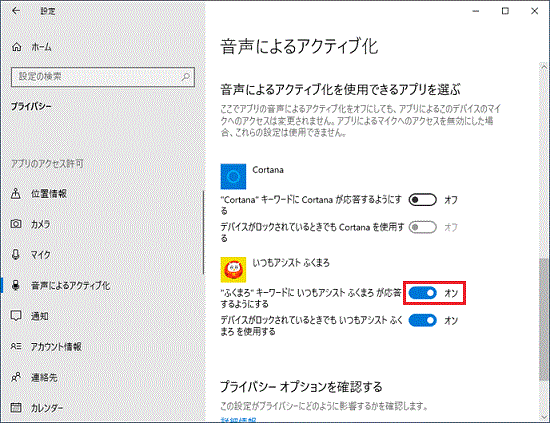 スイッチがオンになっていることを確認