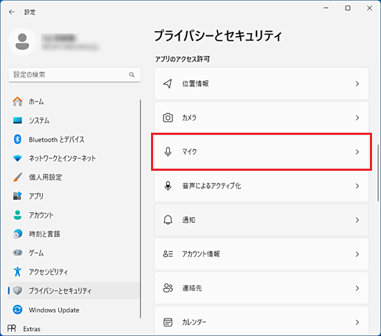 マイク」をクリック