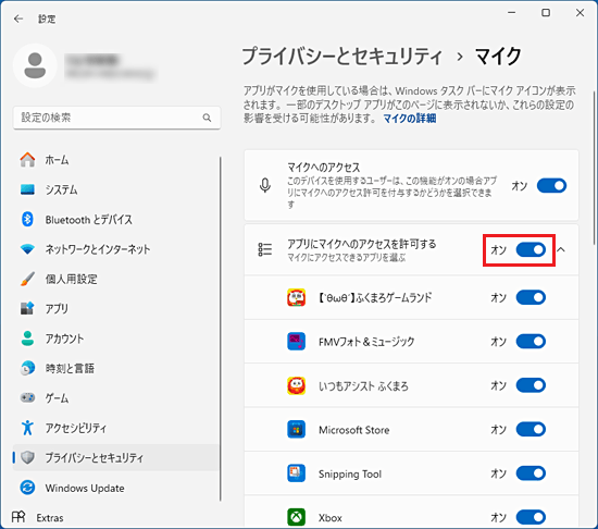 「アプリにマイクへのアクセスを許可する」を「オン」