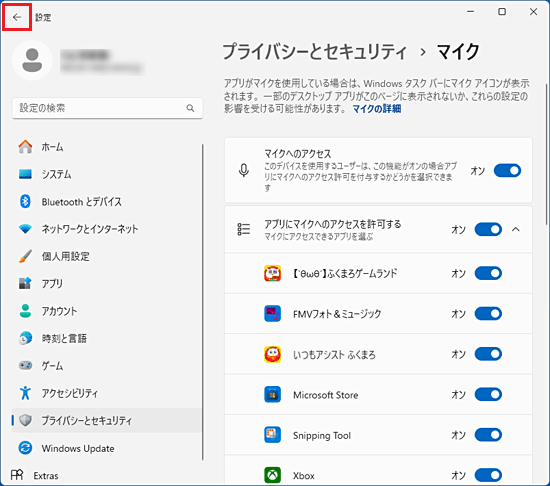 「←」をクリック