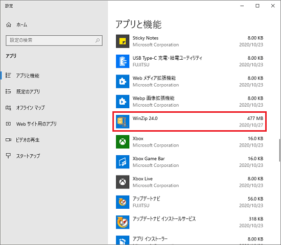 「WinZip xx」